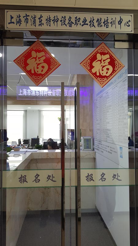 1485218242149.jpg 報名處s.jpg